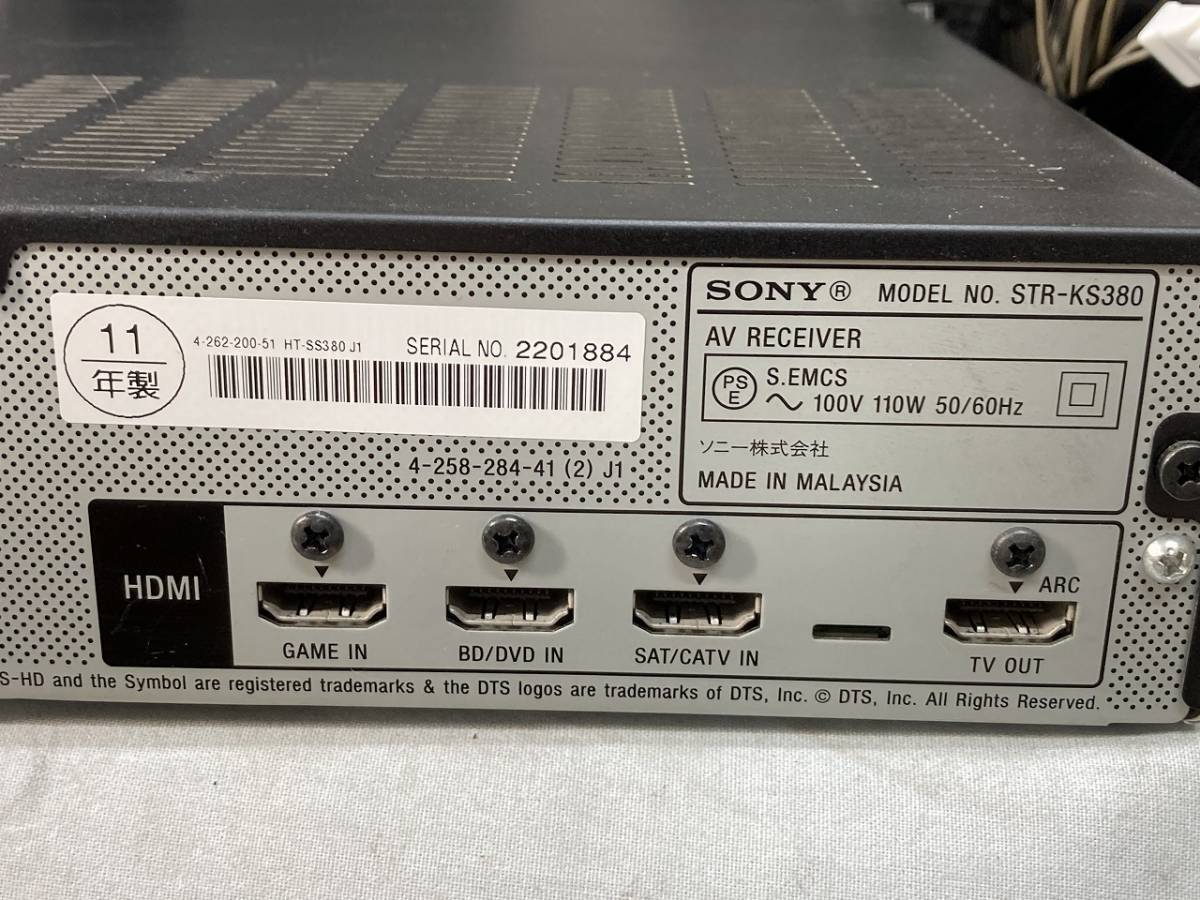 愛用 □SONY□5.1ch ホームシアターシステム□HT-SS380□中古□ ☆即決