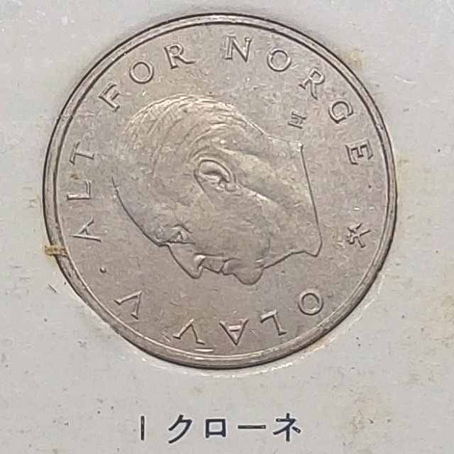 【138008 L15】ノルウェー硬貨　1オーレ　2オーレ　5オーレ　10オーレ　25オーレ　50オーレ　1クローネ_画像7