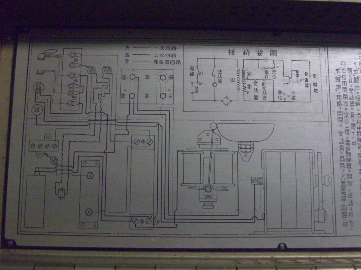 ^V super rare * Showa era 17 year . electro- machine made 92 type telephone machine * shipping do not do *