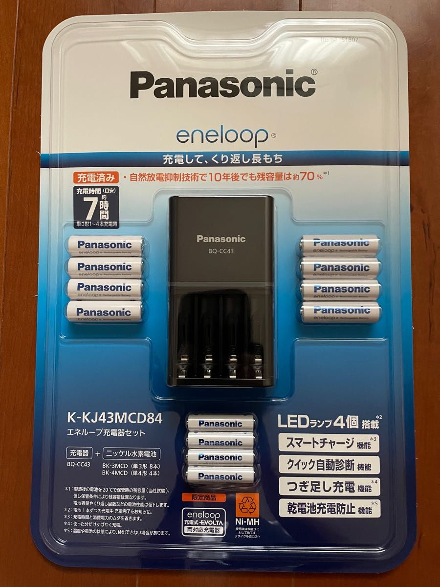 PANASONIC ENELOOP充電器セット単三8本 単四4本