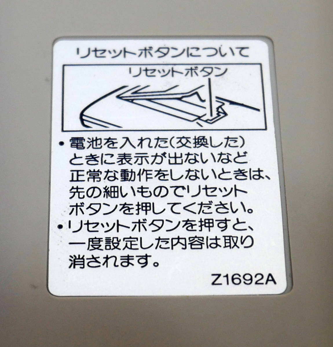 〒▼送料370円▼(R509-F275) 動作品 SHARP シャープ ビデオ/テレビ用リモコン Z1692A_画像7