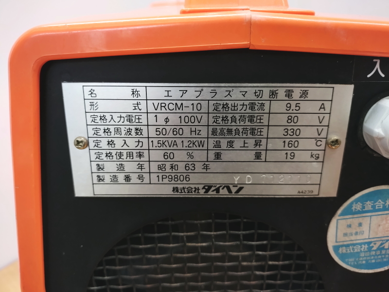 Bibian 比比昂- DAIHEN【激安】ダイヘンVRCM-10 エアプラズマ Bibian 比比昂- DAIHEN【激安】ダイヘンVRCM-10 エアプラズマ