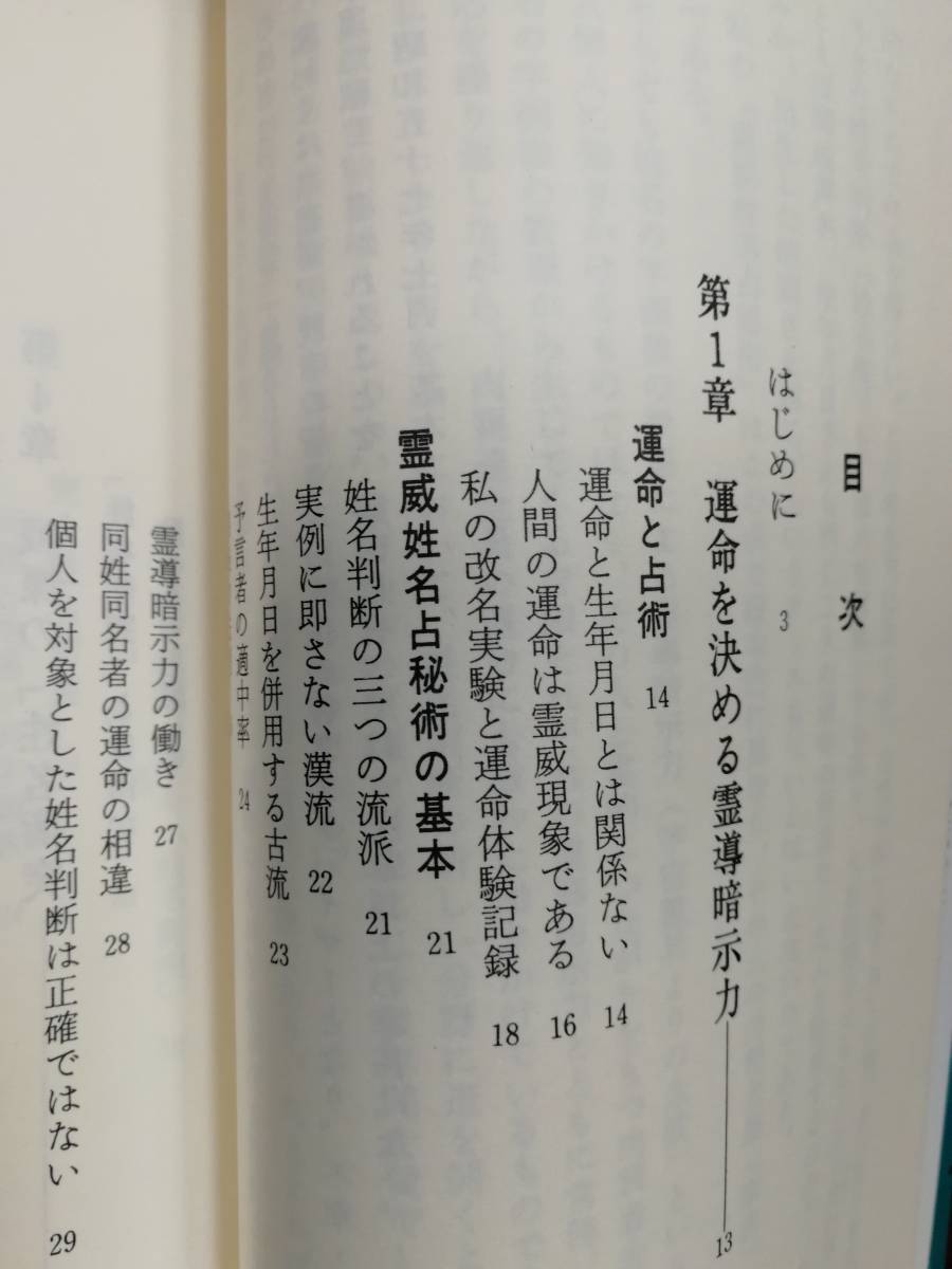 . higashi type ... name .... name clashing . higashi ... manner bookstore Showa era 57 year 