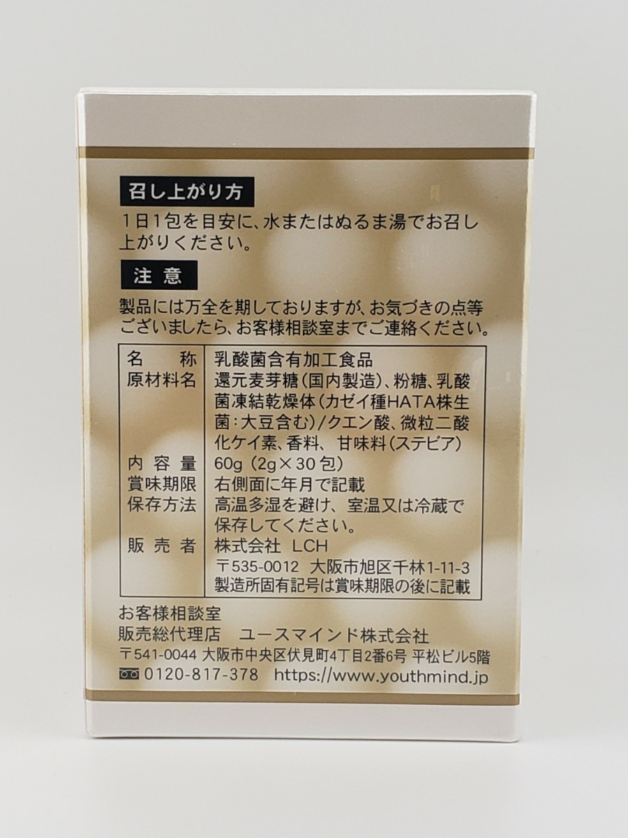 ハタ乳酸菌 2g×30包 新品未使用 3箱セット 商品细节 | 雅虎拍卖 | One