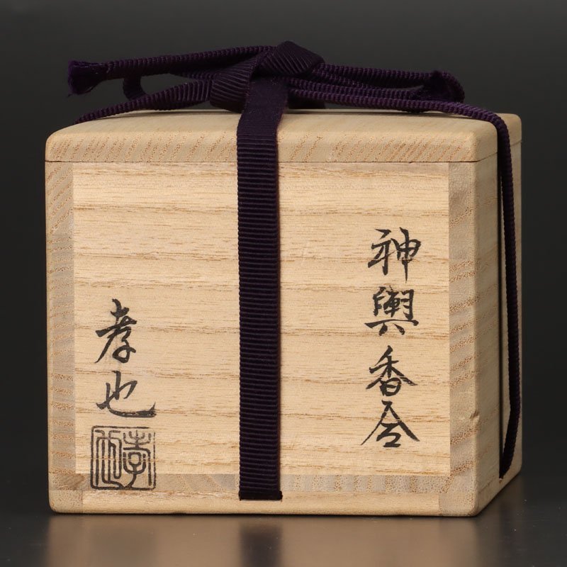 卸売 【茶道具】中村孝也作 川蝉蒔絵 蔦香合 漆芸 - www