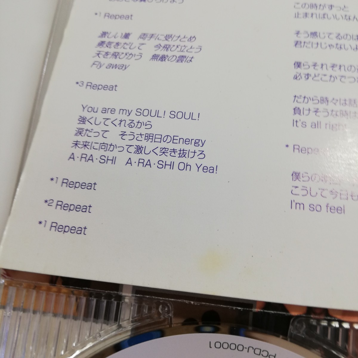 A・RA・SHI／明日に向かって 嵐 デビューシングル 8cmシングル カラオケ付き PCDJ-00001 CD_画像8