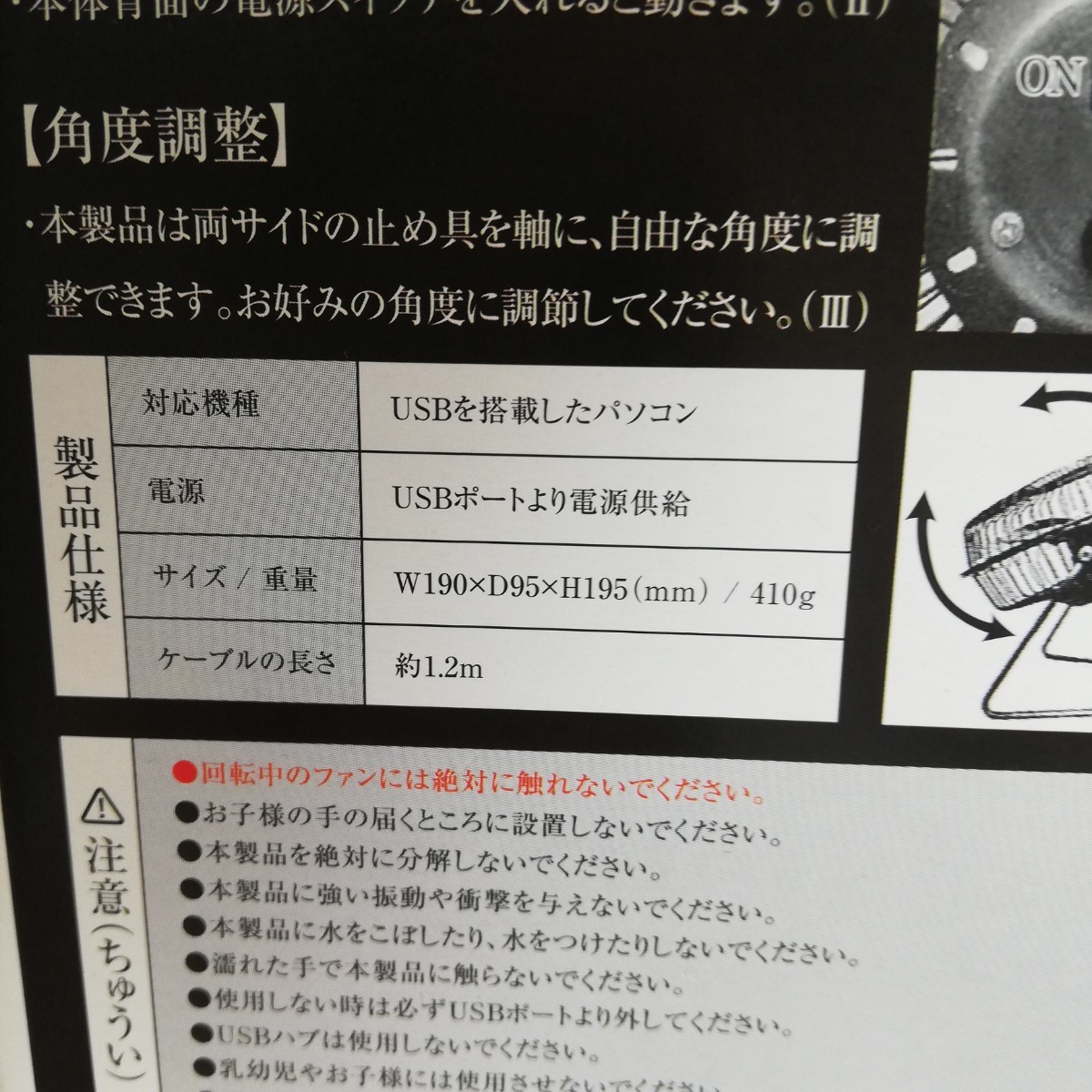 RODEO10周年シリーズ 第4弾 パチスロ 旋風の用心棒 胡蝶の記憶 コンパクトメタル扇風機 動作品 [USB電源 扇風機 ロデオ]_画像9