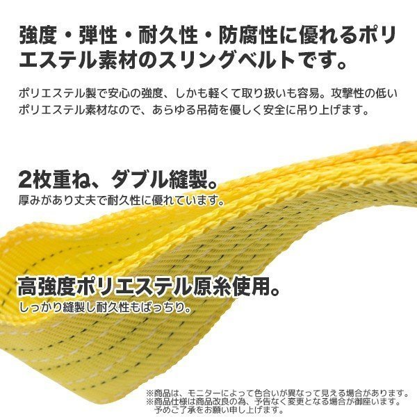 ★送料無料★ ナイロンスリングベルト 5m×3000kg×75mm 耐荷重3ｔ■6本セット■_画像2