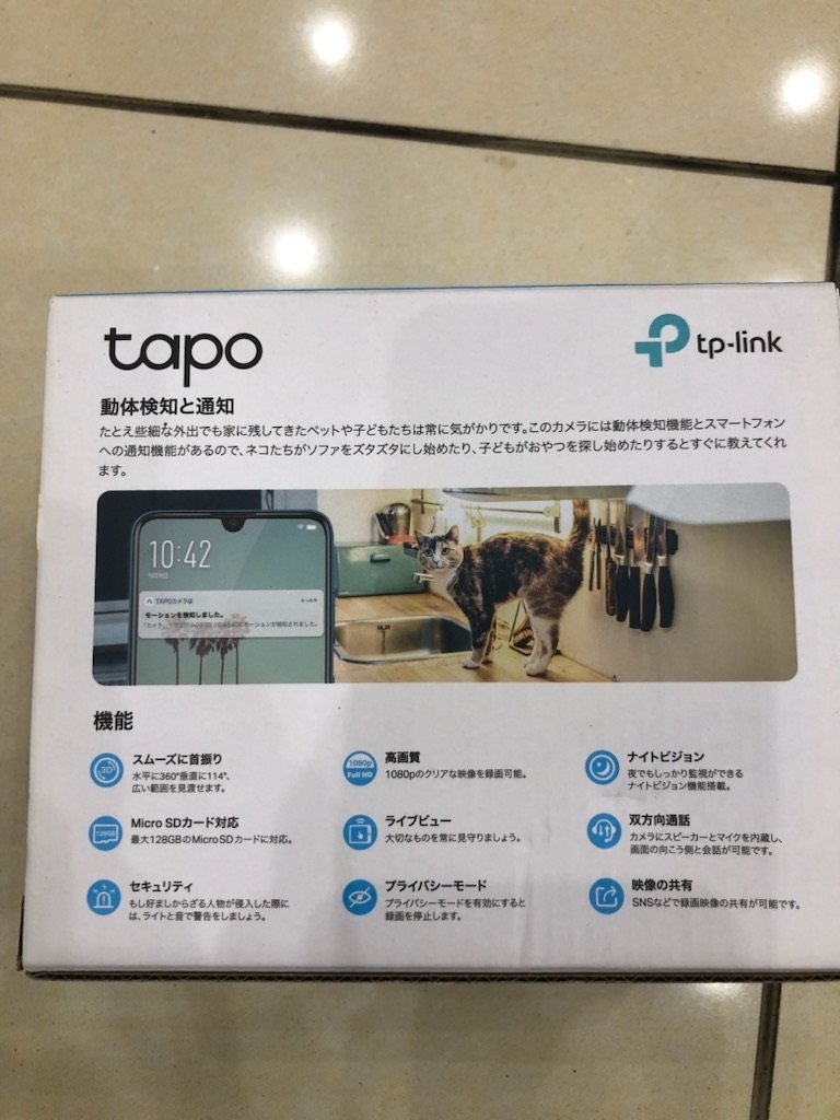 処分 TAPO タポ ネットワークWiFiカメラ C200（JP）日本仕様の画像5