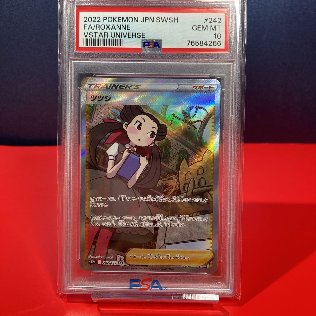 ☆1スタ 多数出品中!PSA10 ポケモンカード ツツジ SAR 242/172 VSTAR