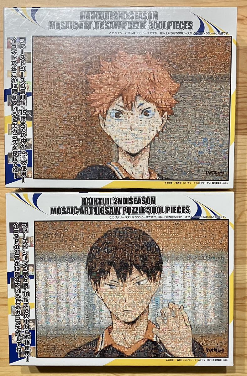 ハイキュー セカンドシーズン ジグソーパズル art jigsaw puzzle ハイキュー セカンドシーズン ジグソーパズル art jigsaw puzzle