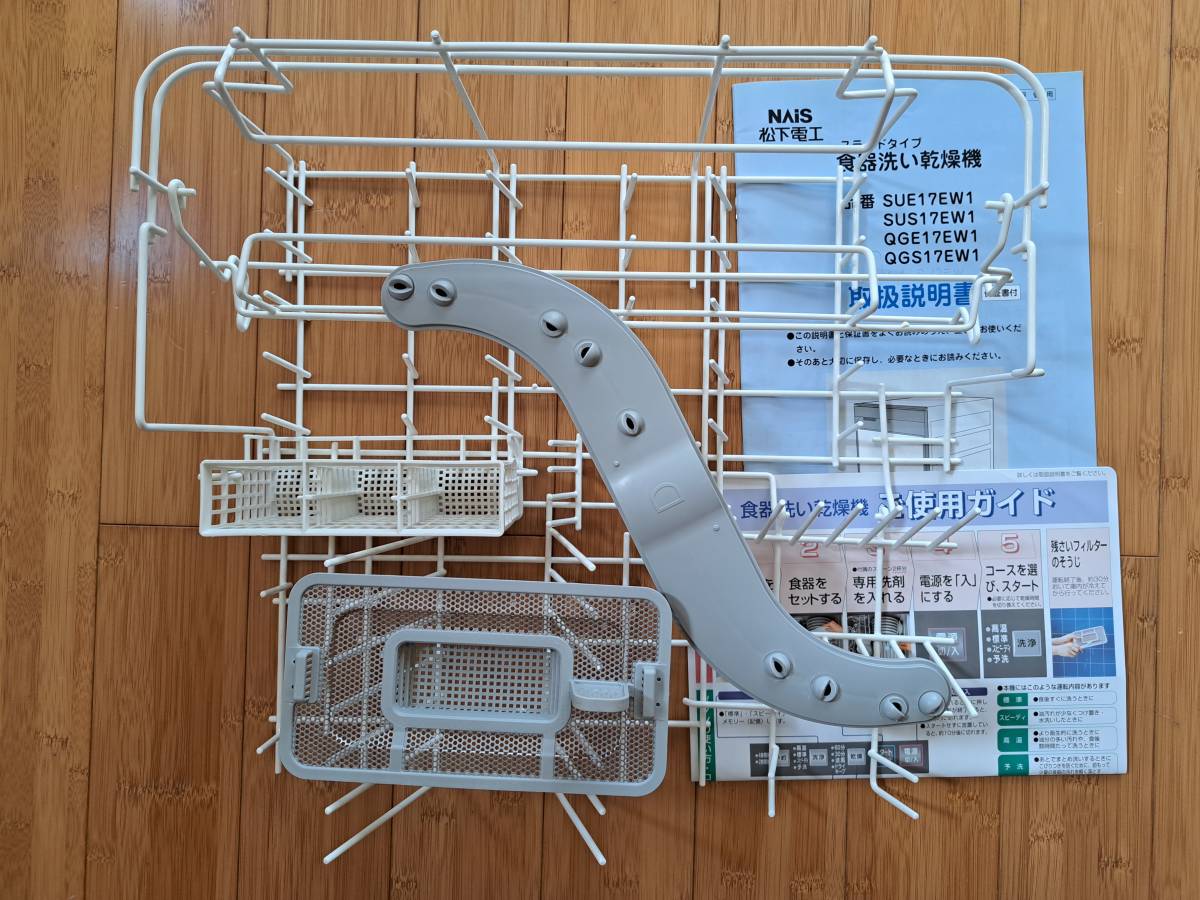 一円開始/美品/松下電工/パナソニック/食器洗い乾燥機/ビルトイン食洗