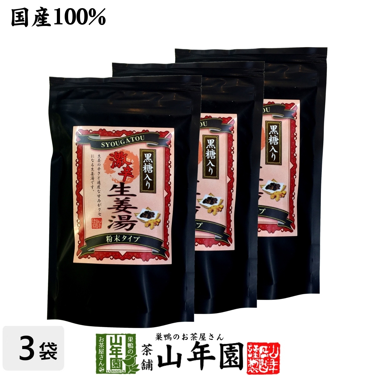  health tea ultra . brown sugar raw . hot water 300g×3 sack set Kochi prefecture production raw . domestic production free shipping 