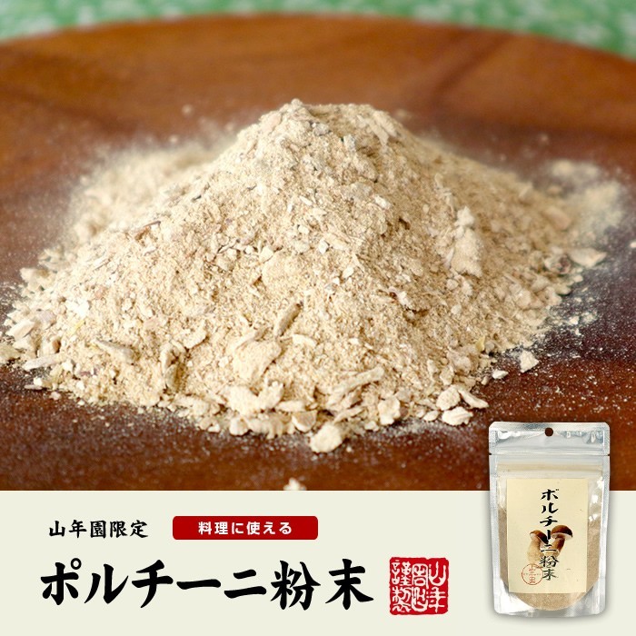 [ genuine Italy production less pesticide 100%]poruchi-ni.. powder 40g free shipping 