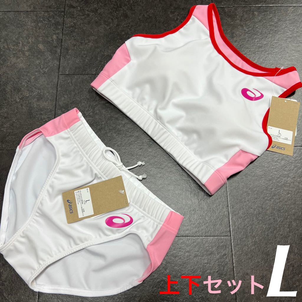 アシックス 女子陸上ユニフォーム上下セット Lサイズ ホワイト×ピンク×レッド