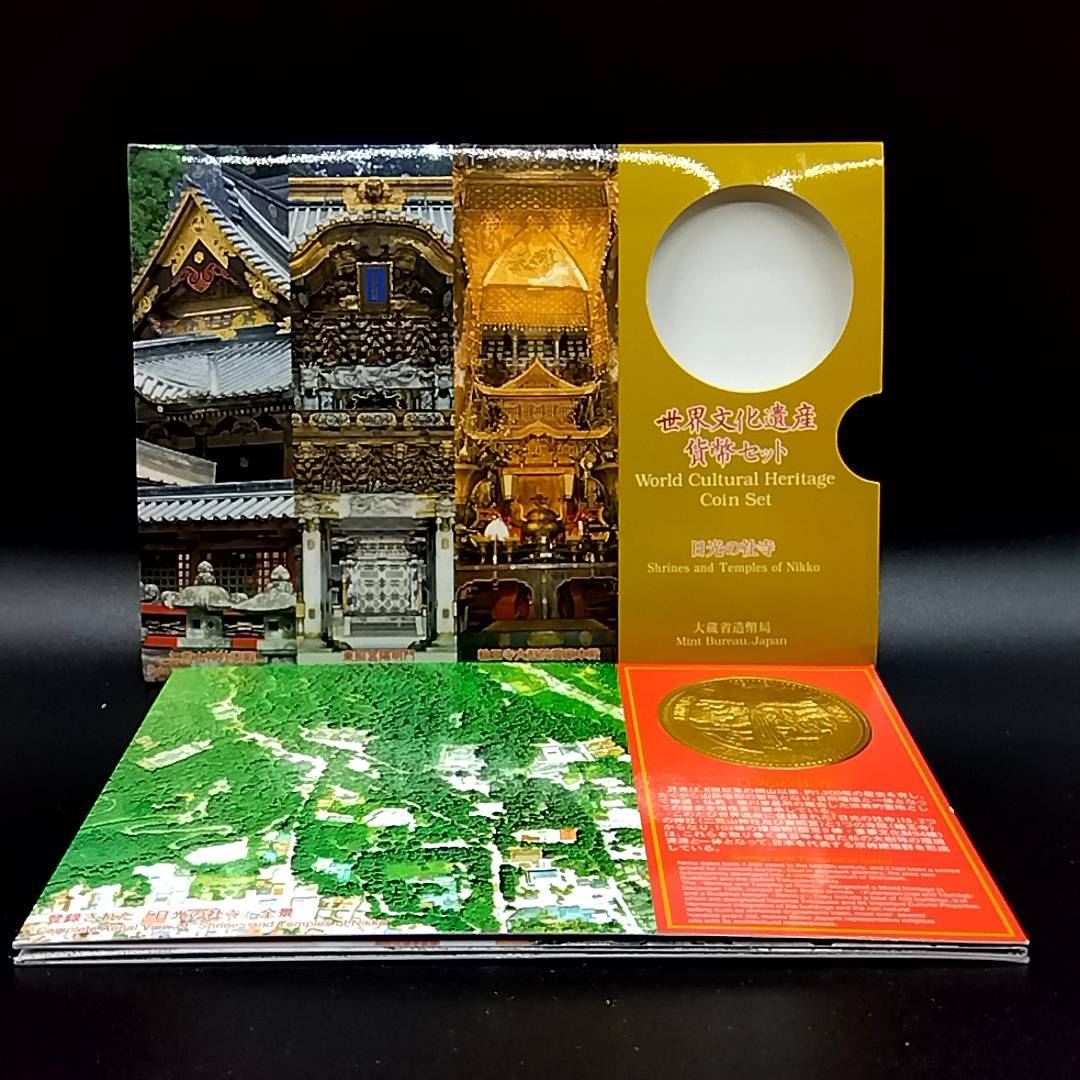 世界文化遺産 貨幣セット ミントセット 2000年（平成12年) 日光の社寺 大蔵省印刷局 Japan coin set YI1517_画像1