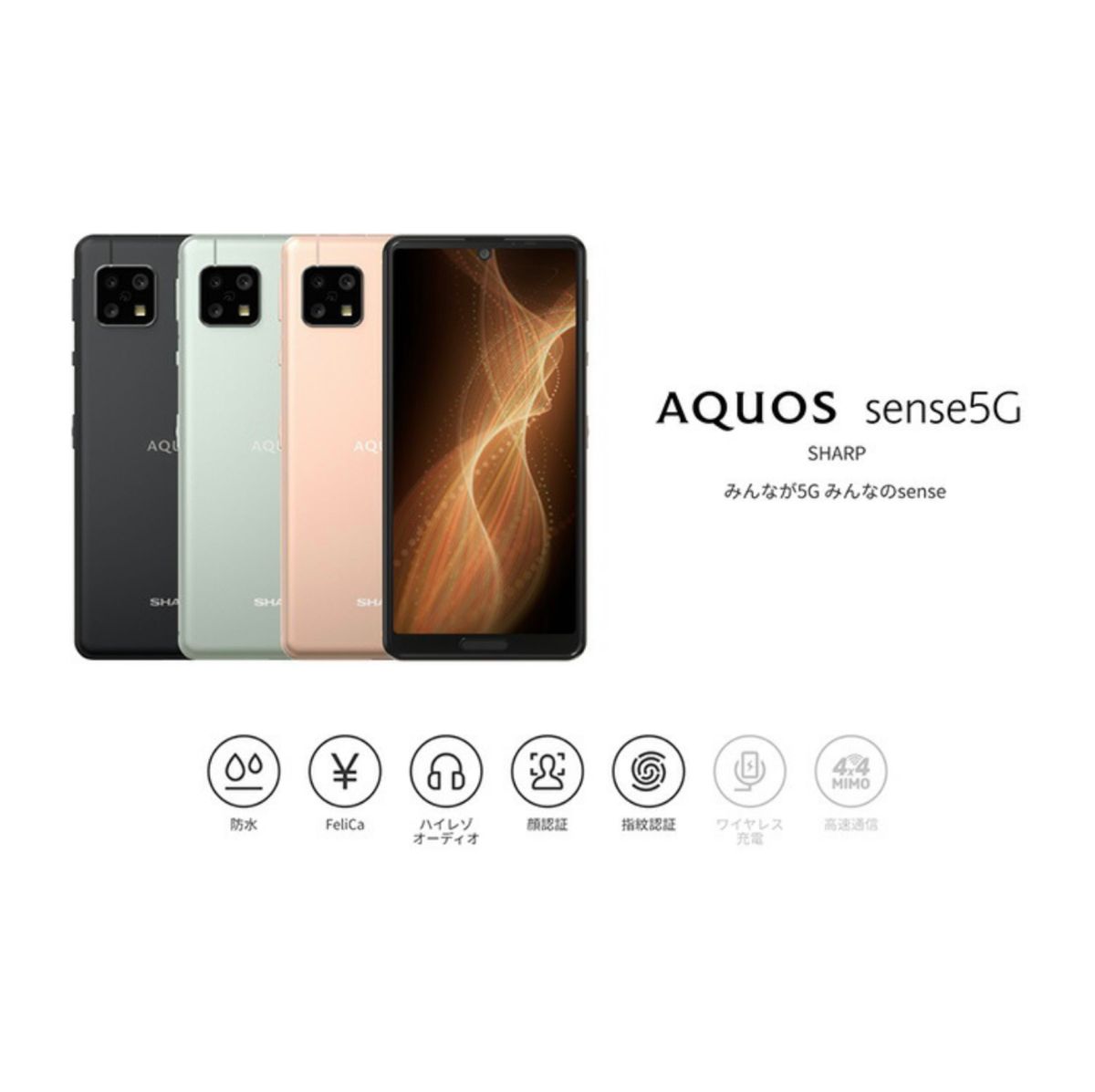 新品未使用】シャープ AQUOS sense 5G SIMフリー 4GB/64GB SH 新品未使用】シャープ AQUOS sense 5G SIMフリー 4GB/64GB SH