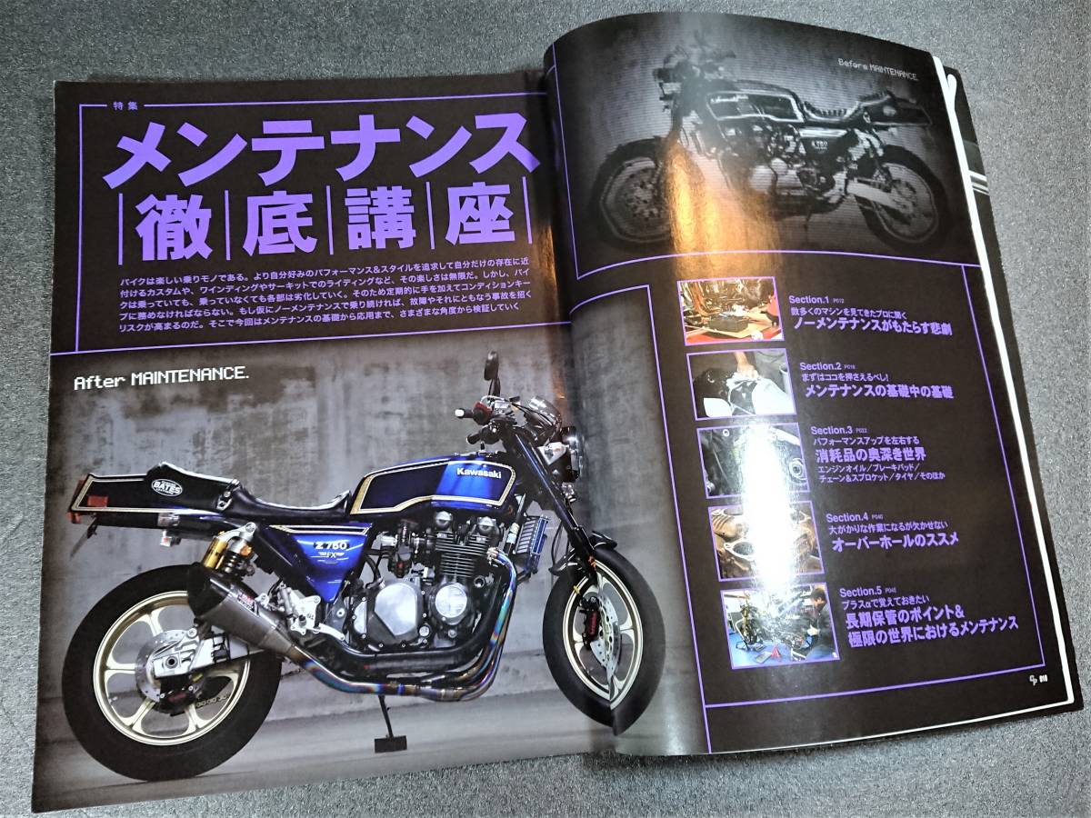 CUSTOM PEOPLE　カスタムピープル　2015年2月号　Vol.140　『ライディングを安全に楽しむために不可欠なメンテナンスを学ぶ』_画像7