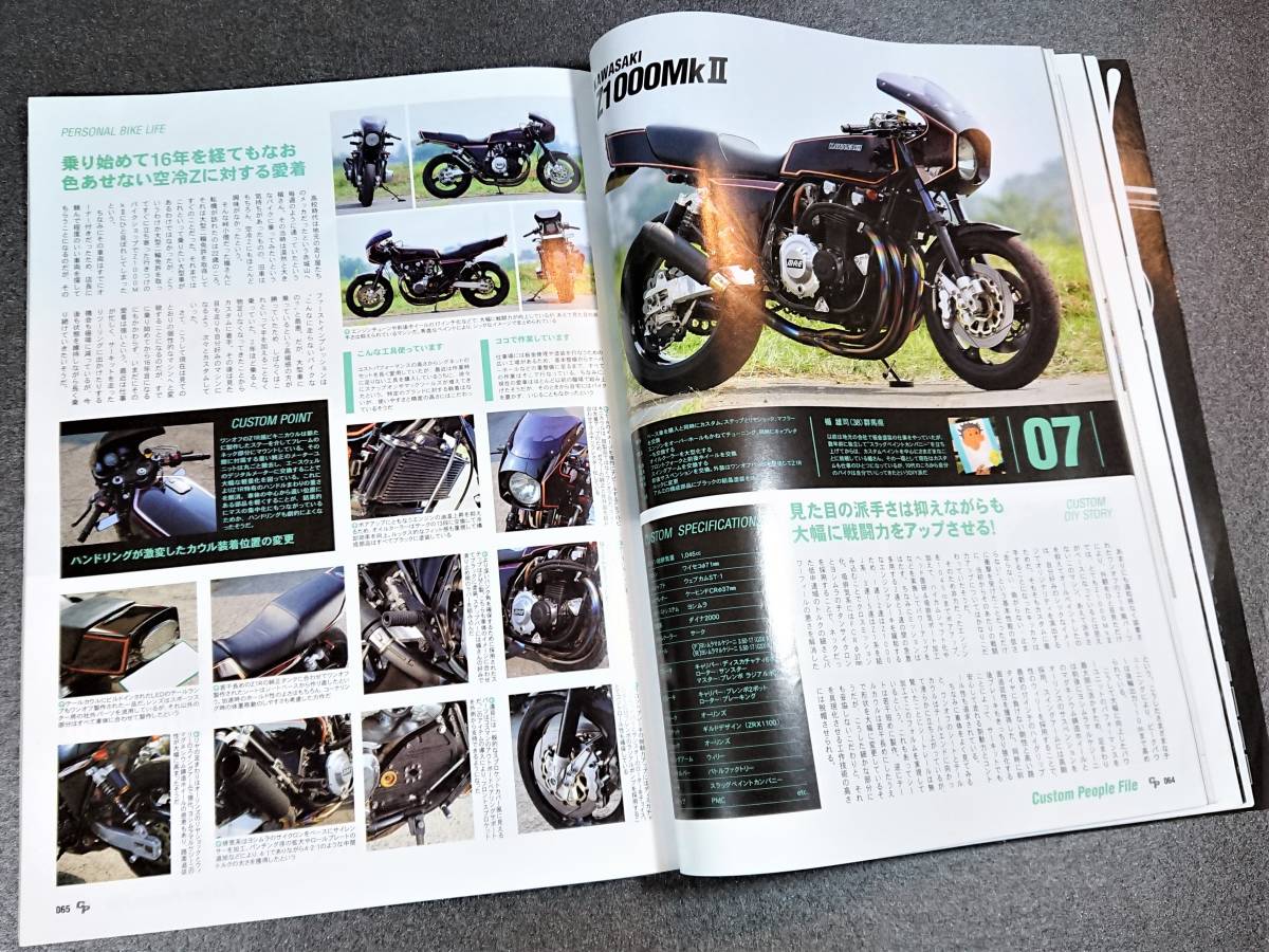 CUSTOM PEOPLE　カスタムピープル　2015年2月号　Vol.140　『ライディングを安全に楽しむために不可欠なメンテナンスを学ぶ』_画像9