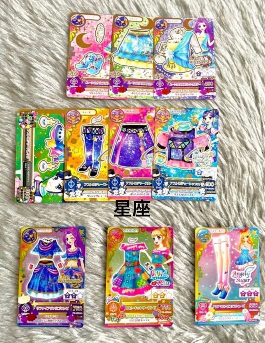 アイカツカードまとめ売り（約200枚） バインダー・学生証付き-