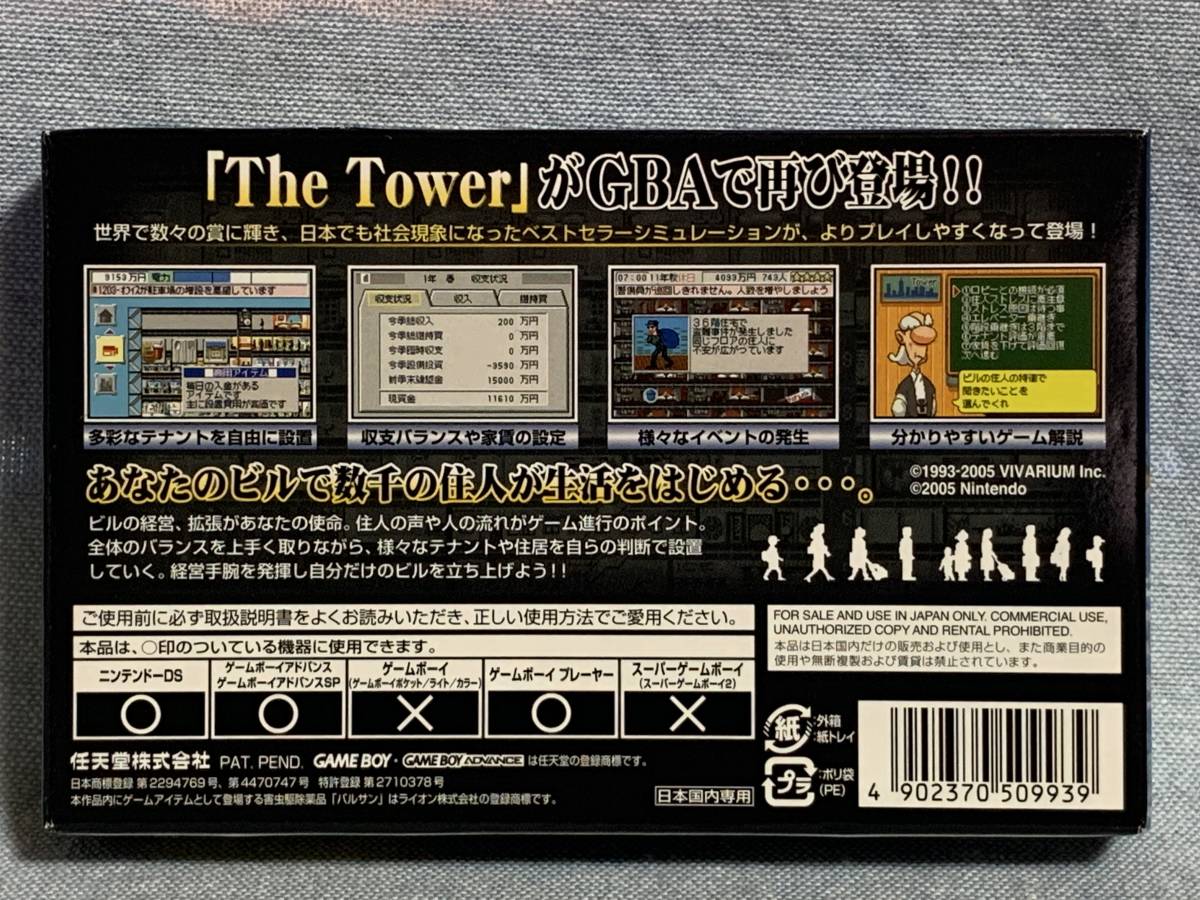 GBA The Tower SP/ザ・タワーSP 新品未使用 レア デッドストック GBA The Tower SP/ザ・タワーSP 新品未使用 レア デッドストック