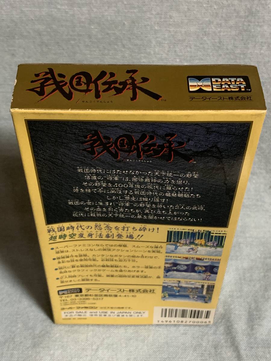SFC 戦国伝承 新品未使用 レア デッドストック品|Yahoo!フリマ SFC 戦国伝承 新品未使用 レア デッドストック品|Yahoo!フリマ