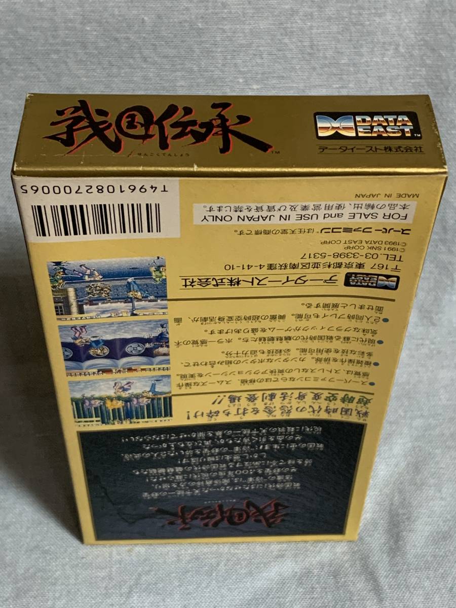 SFC 戦国伝承 ★新品未使用★レア★デッドストック品