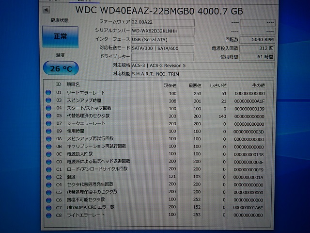 WESTERN DIGITAL WD40EAAZ 2個セット 4TB x2 8TB 3.5インチ SATA HDD WD ウェスタンデジタル【中古】⑨_画像2