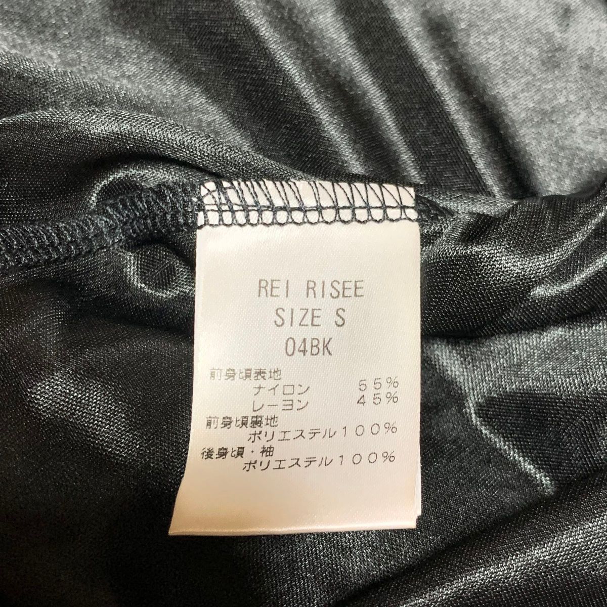 REI RISEE レイリーゼ　新品　レース　フォーマル　サイズS