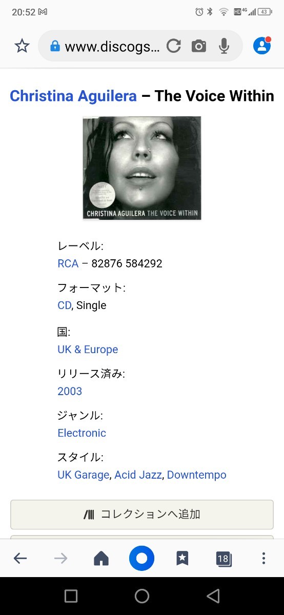 Christina Aguilera / The Voice Within　クリスティーナ・アギレラ　EU盤_画像5