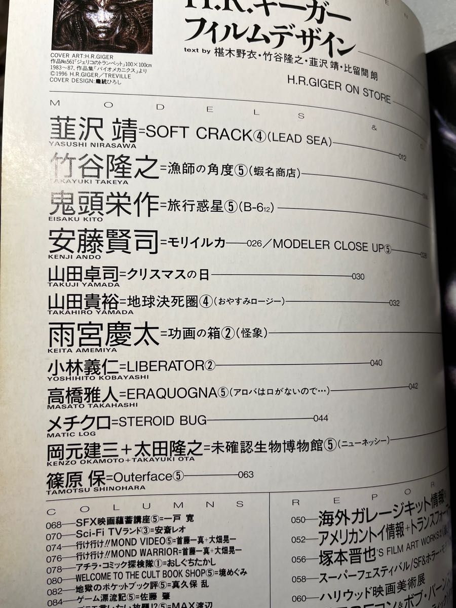 S M H ホビージャパン1月号別冊|Yahoo!フリマ(旧PayPayフリマ) S M H ホビージャパン1月号別冊|Yahoo!フリマ(旧PayPayフリマ)