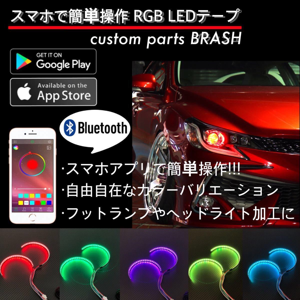 ★スマホアプリで簡単コントール！Bluetooth LED点灯パターン切り替え自由スマホアプリ付き★カスタムイカリングライト加工★RGBイカリング_画像1