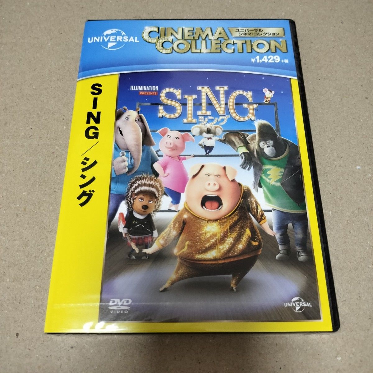 SING シング＋ ネクストステージ DVD - ブルーレイ