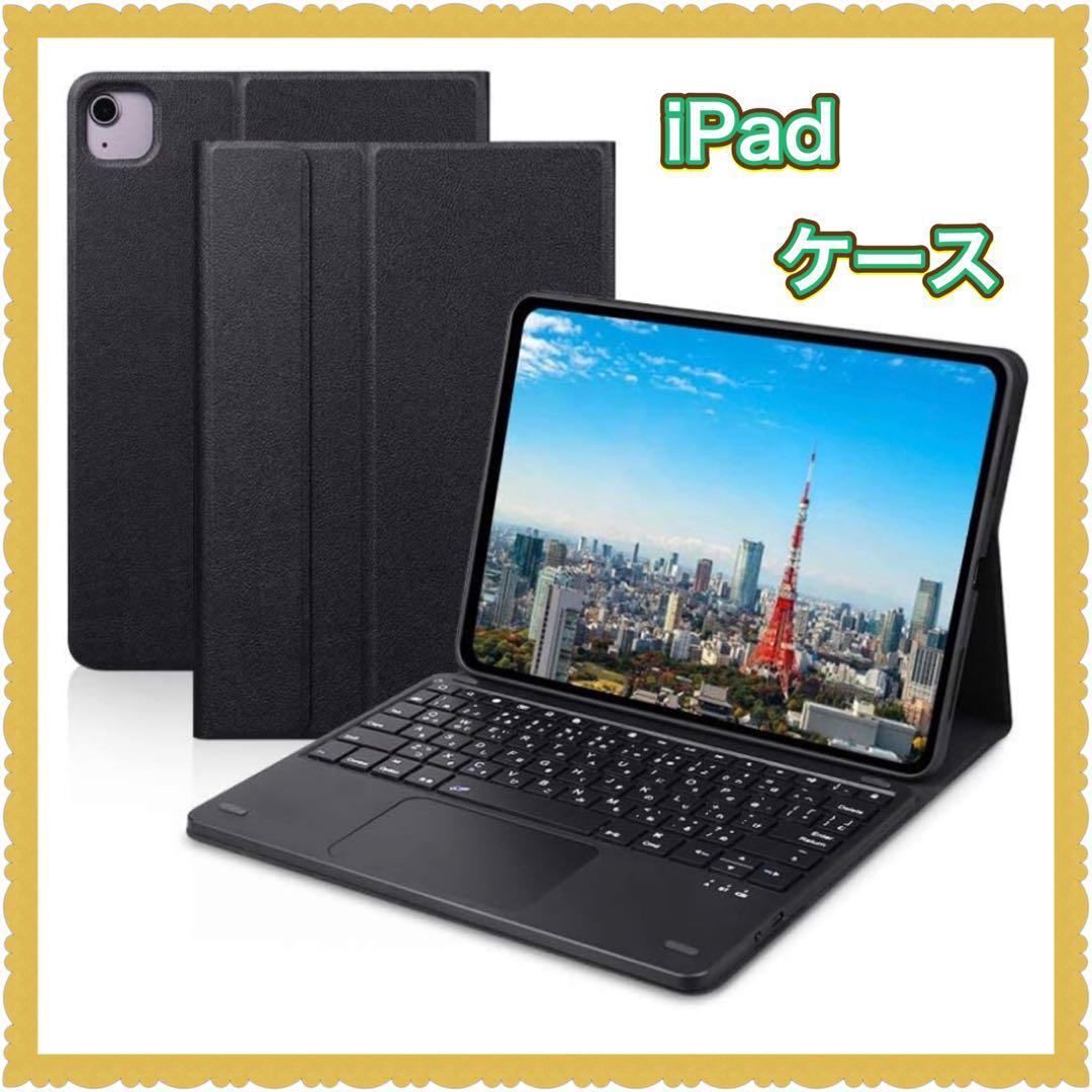 高い品質 10.9/11インチキーボードケース Air iPad 11 Pro iPad JIS