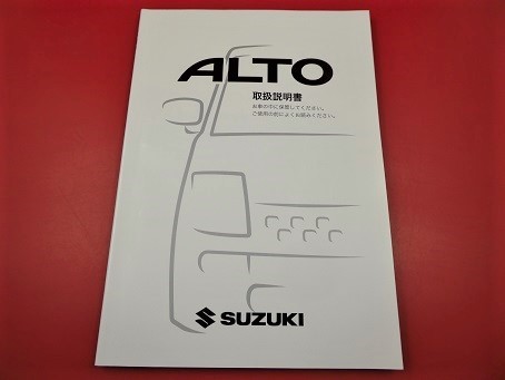 * Suzuki * owner manual * Alto (6 generation ),ALTO*HA24S_HA24V* printing : 2009 year 06 month *230420-0002-1001-1