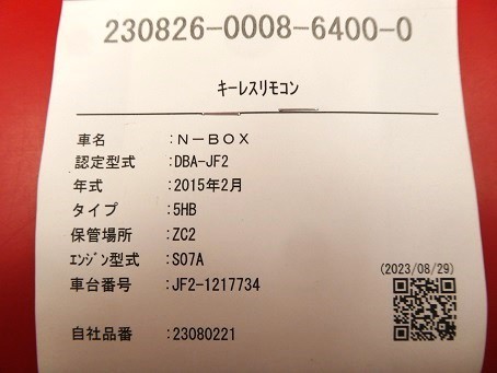 □ホンダスマートキー☆N-BOX☆JF2☆4ボタン★メカキー無し　★２３０８０２２１_画像2