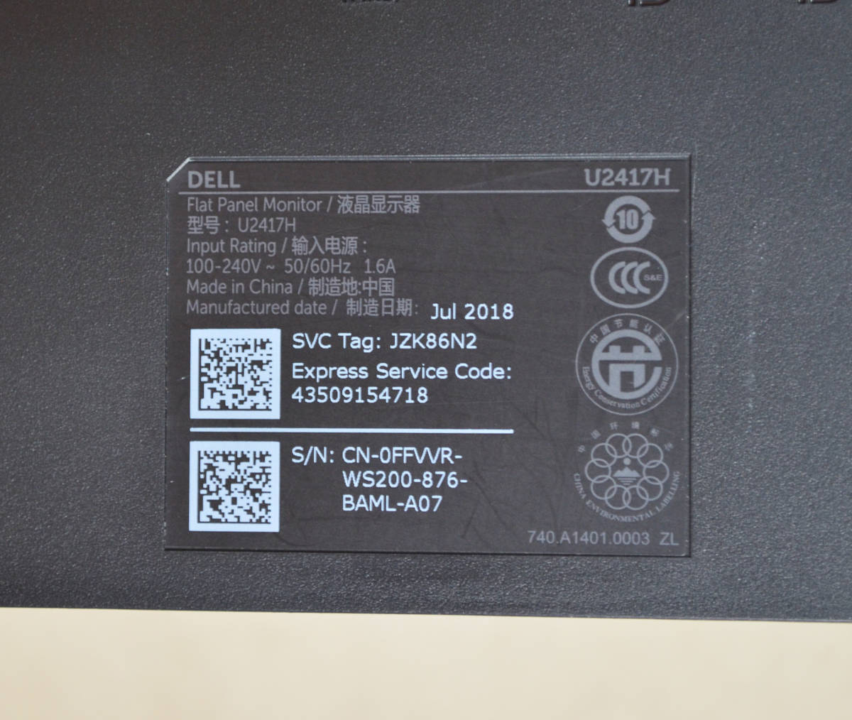 3769　超狭額ベゼル　DELL　U2417H　24型ワイド　フルHD　ゲーミング　HDMI/DP　回転・縦型表示　IPS　LED　ディスプレイ_画像10