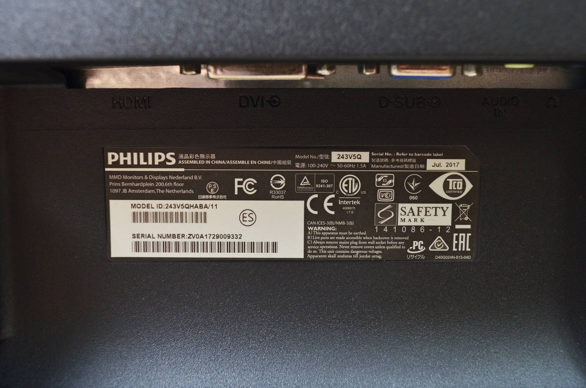 3789　PHILIPS　23.6型ワイド　243V5Q　フルHD　ゲーミング　HDMI　スピーカー内蔵　LED　ディスプレイ_画像7