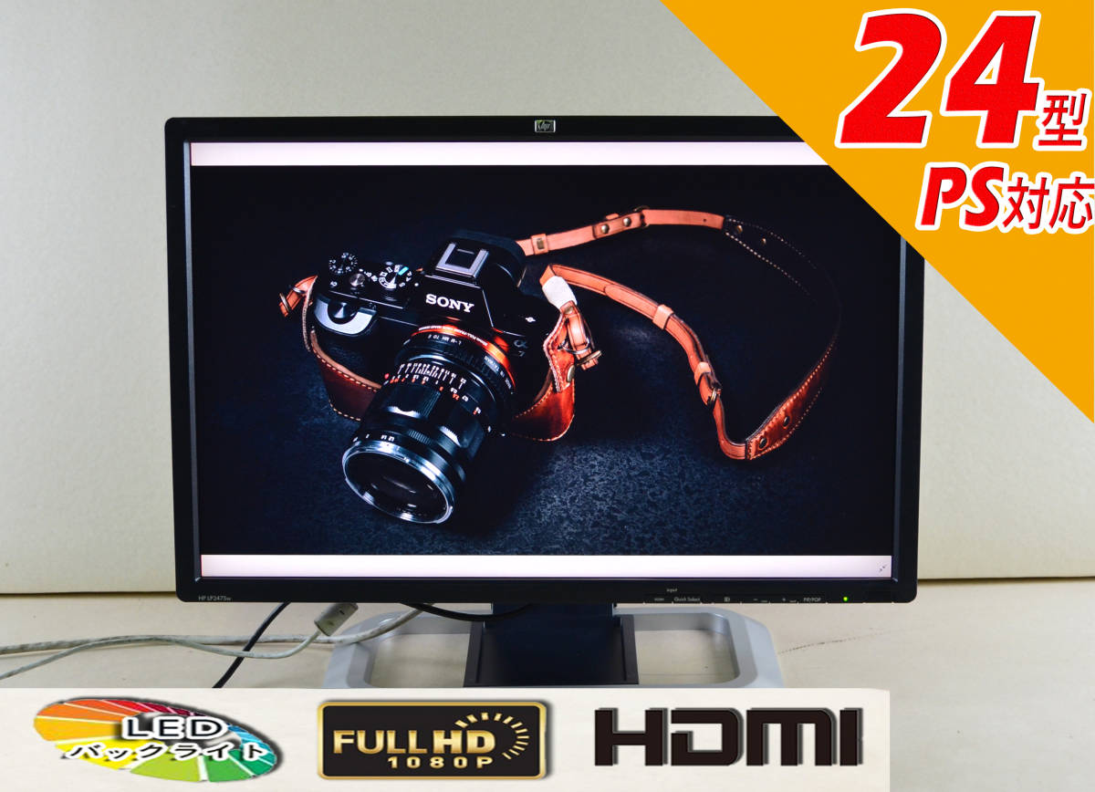 3773　HP　24型ワイド　LP2475w　フルHD　ゲーミング　HDMI/DP　回転・縦型表示　ディスプレイ_画像1