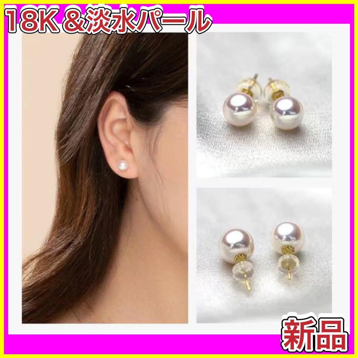 パール ピアス 18金 ゴールド 淡水パール 本真珠 K18 ボールピアス
