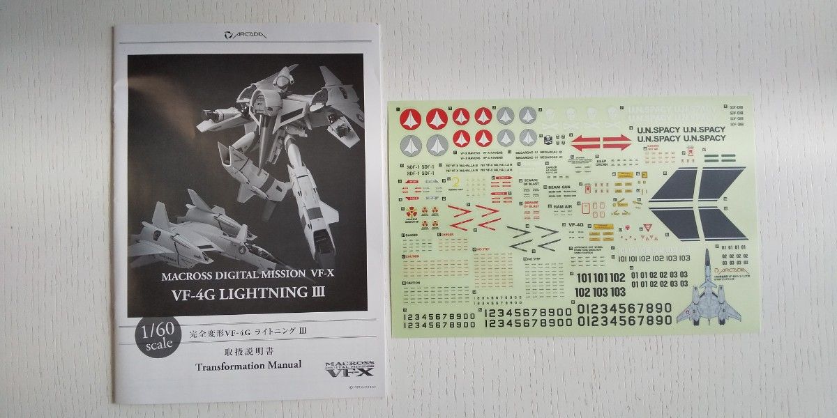 マクロス 【アルカディア VF-4G LIGHTNINGⅢ】