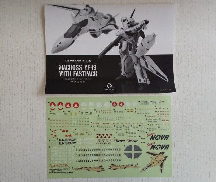 マクロス【アルカディア  YF-19】& 【やまと フォールドブースター】セット