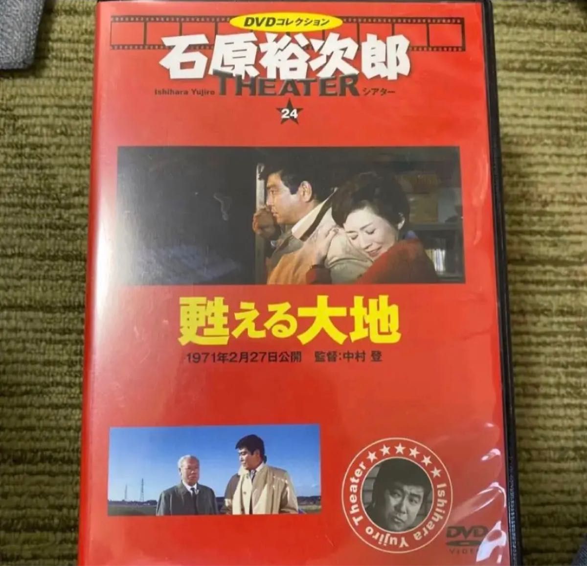 石原裕次郎シアター DVDコレクション 4本セット