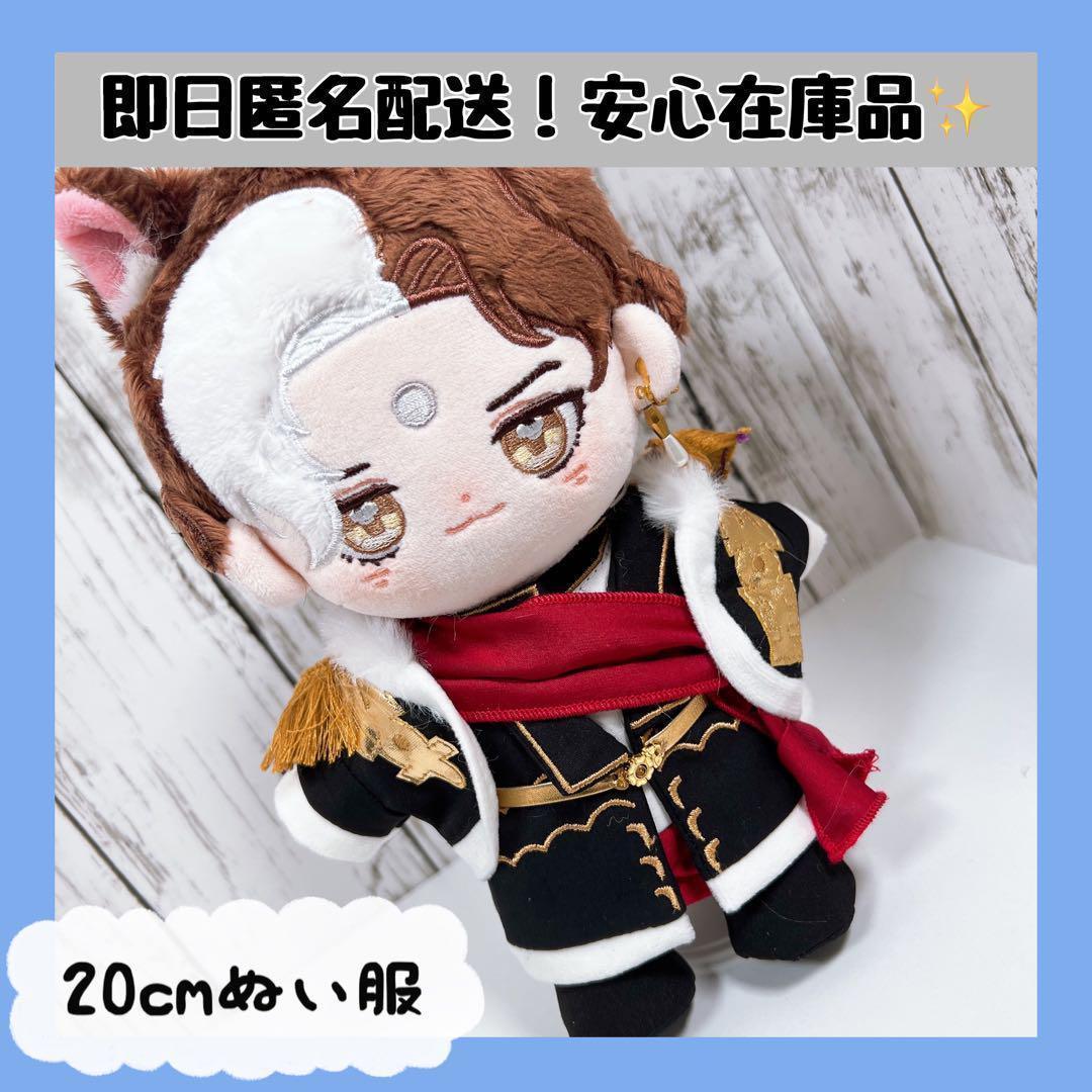 匿名配送】20cmぬい服 ソル帝 超豪華衣装セット FF14 匿名配送】20cmぬい服 ソル帝 超豪華衣装セット FF14