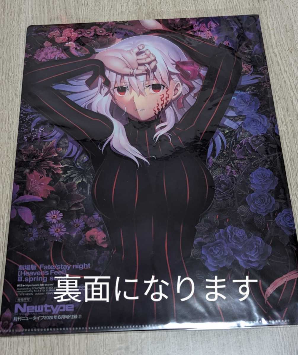 Fate 付録セット（クリアファイル5種）※一部未開封あり_画像2