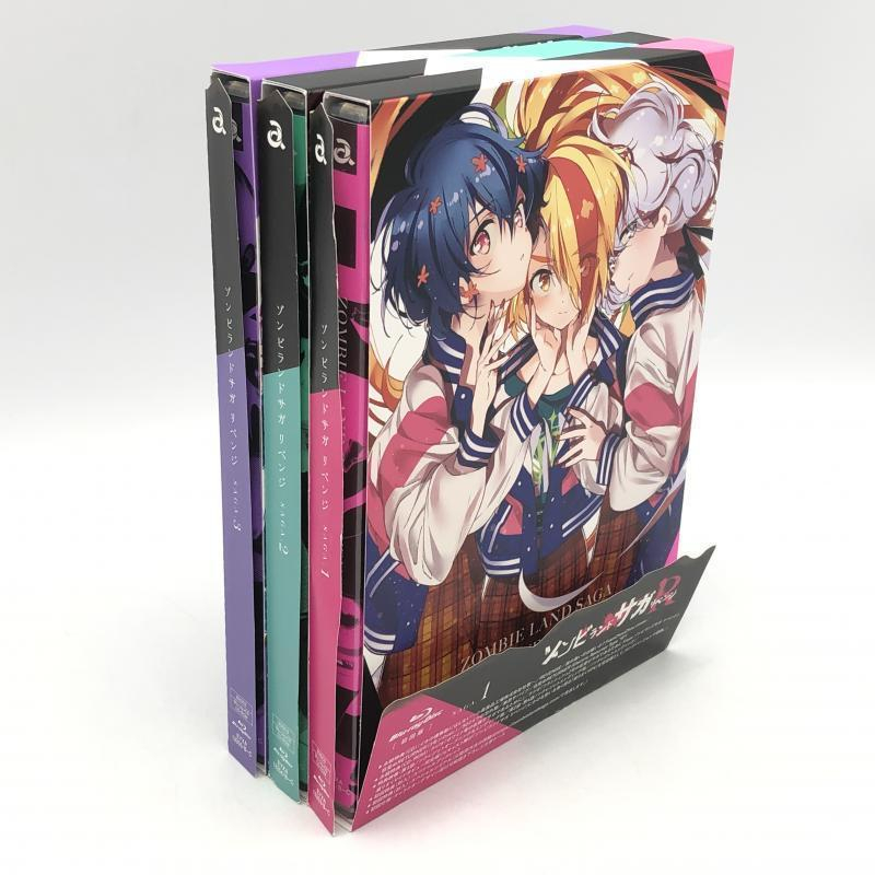 限定販売】 【中古】ゾンビランドサガ リベンジ 初回版 Blu-ray 全３巻