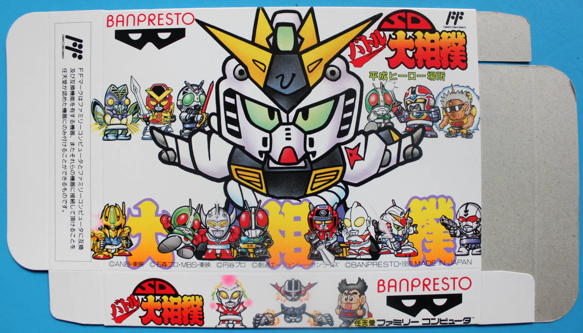 大勧め FCPM054<貴重>ファミコン 未組立 新品 外箱のみ 大相撲