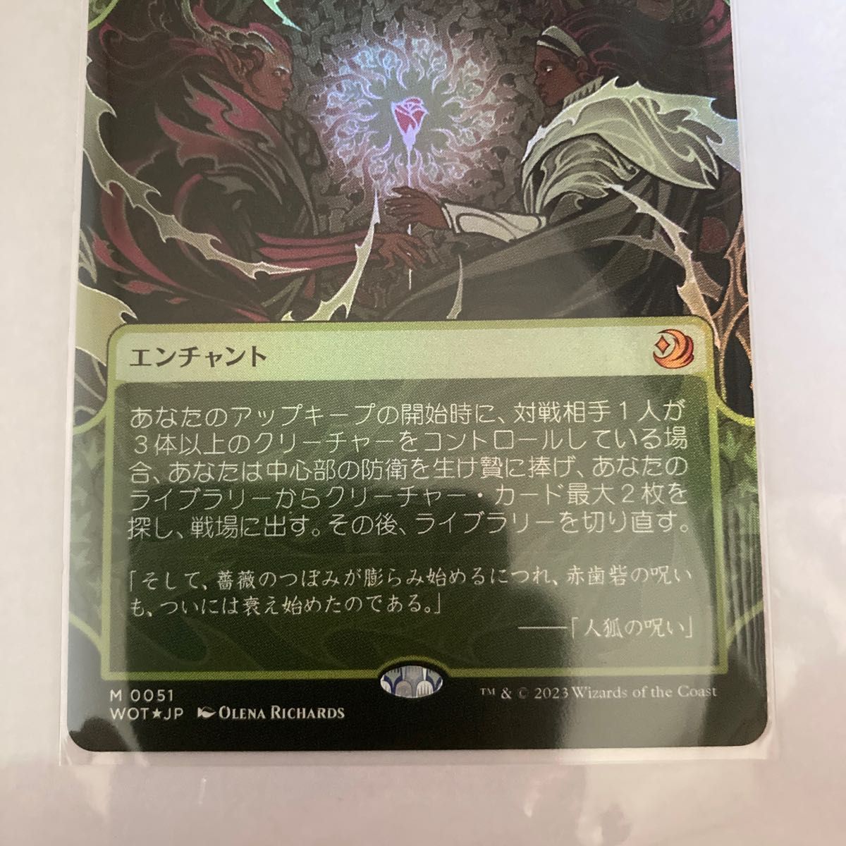 MTG 中心部の防衛　Foil