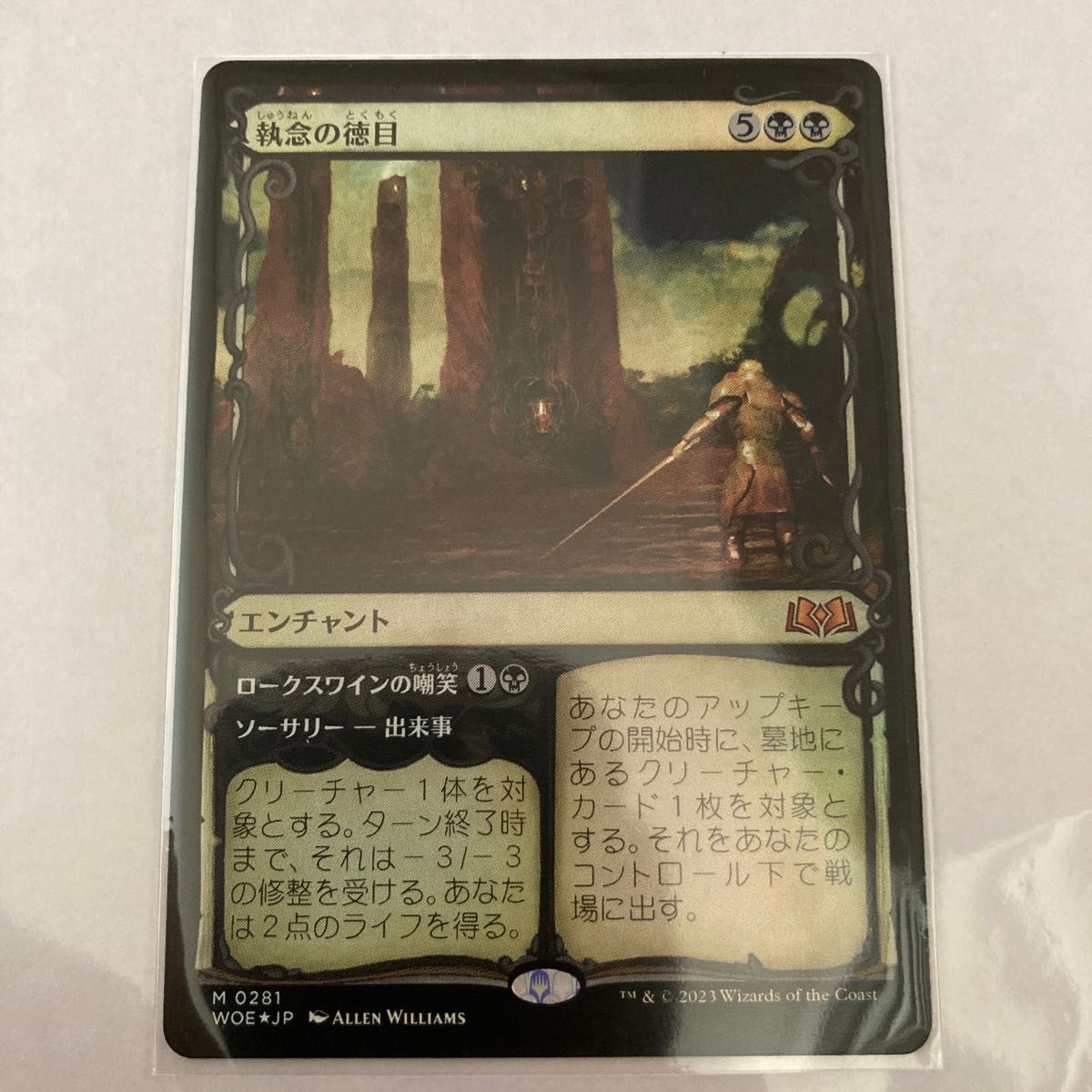 MTG 執念の徳目 ショーケース Foil｜Yahoo!フリマ（旧PayPayフリマ）