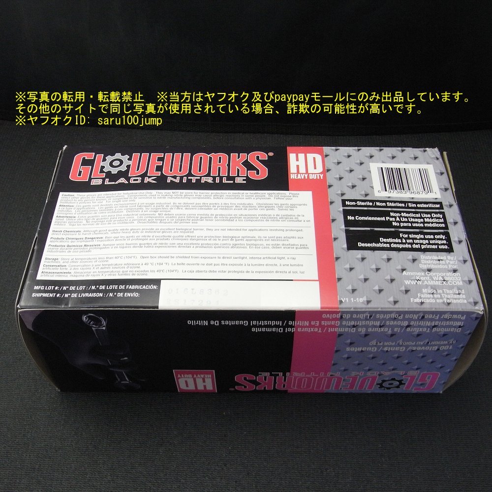 ニトリルグローブ　使い捨て手袋　メカニックグローブ　ブラック　GLOVEWORKS　Ｌサイズ_画像3